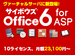 TC{EY Office6 for ASP